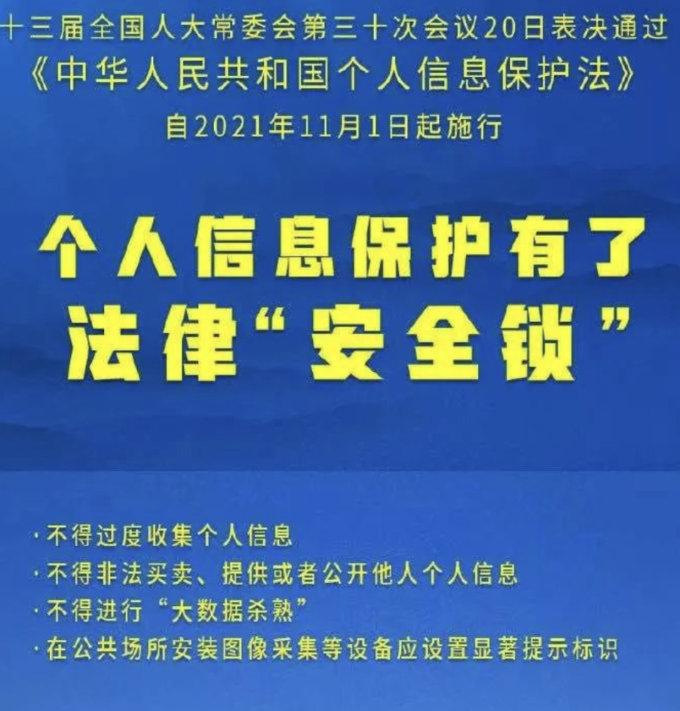 警惕个人信息安全,贵宾身份申请与管理的安全合规之路 警惕个人信息安全,贵宾身份申请与管理的安全合规之路