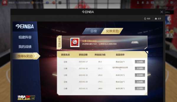 NBA2KOL助手怎么看直播?我折腾了一晚上才搞明白 NBA2KOL助手怎么看直播?我折腾了一晚上才搞明白