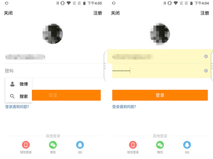 输入账号和密码，安全与便捷的平衡