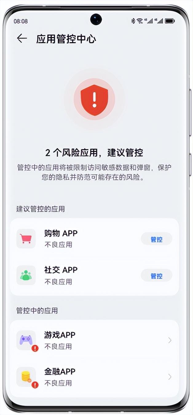 确认防病毒软件是否允许下载和安装，你的数字安全，你做主