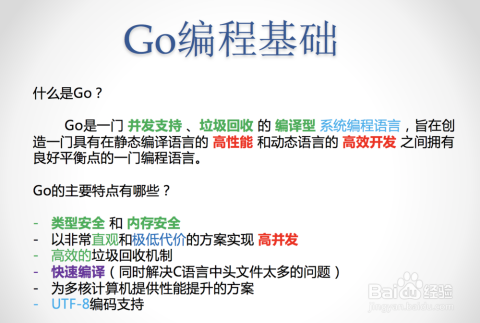 安装完成后，从新手到高手的Go语言之旅