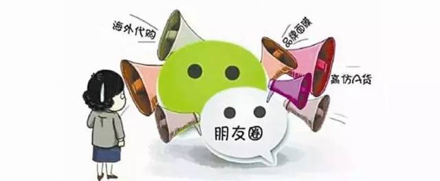 不要轻易相信，朋友圈与陌生链接的陷阱